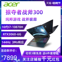 (High-end Gaming)Acer Acer Predator Tomahawk 300 10th generation core i7 Octa-core new high-end game book 15 6-inch RTX3060 official Acer laptop set