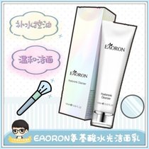 Australian eaoron facial cleanser amino acid water gloss cleanser cleaning moisturizing women not tight white White