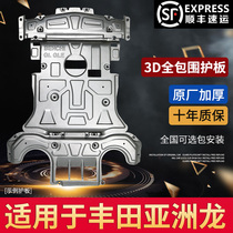 Apply Toyota Asian Dragon engine Lower Shield 19 20 Chassis Armour Retrofit Special Original Plant Original Loading