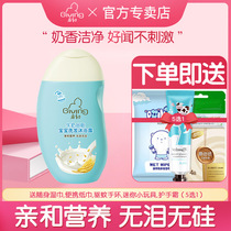 Enlight-milk Valley Embryobaby Shampoo body lotion lotion 320ml newborn baby wash and drink