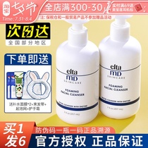 (with anti-counterfeiting code) Elta MD Amino Acids Wash Face Milk water Moisturizing Gentle and control Oil Face Cream 207ml