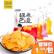 Jinli Lang rice bean pot and spicy barbecue crab yellow cumin 90g office leisure snacks over 20 yuan