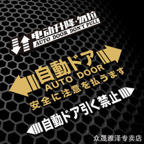 Suitable for Odyssey electric sliding door GL8 automatic door sticker MPV side door car sticker electric lift door sticker