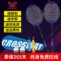 Closway badminton beat double-beat male and female children Primary School students durable-resistant beginner set