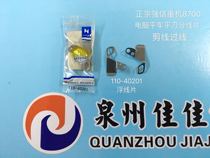 Authentic Strong Letter Computer Flat Car Junction Sheet 110-40201 Flat Stitch Machine Floating Sheet 5550 8700 Automatic Cut Wire