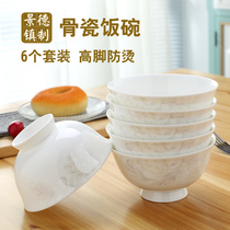 4 5-inch Jingdezhen bone China rice bowl Ceramic small bowl Six-piece Chinese tableware simple high-legged bowl anti-hot