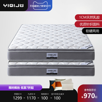 Yejju environmental protection latex mattress Simmons independent bag Silent Spring Natural imported Thai latex mattress