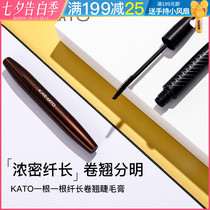Kato mascara waterproof long curl female lengthening encryption Ultra-fine brush head Ultra-fine non-smudging long-lasting primer