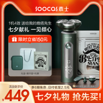 Su Shi electric razor three-blade rechargeable mens razor holiday gift Yuppie beauty knife gift box S5