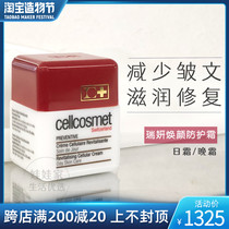 Swiss Ruiyeon cellcosmet rejuvenating protective day cream concentrated repair day concentrated night cream