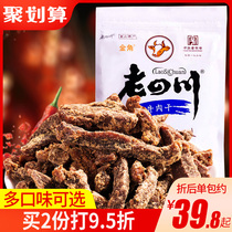 Sichuan spicy spicy spiced beef Golden Horn brand specialty snacks Hand-torn air-dried beef jerky ready-to-eat snacks