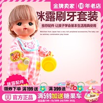  (Spot)Milu brushing set Japanese simulation Mellchan girl doll house 512852