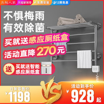 Wu Yues electric towel rack household bathroom toilet towel rack intelligent heating heating heating drying rack toilet