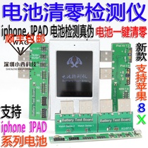 Suitable for Apple iPad zeroing instrument data line detector true false test stand battery one key