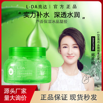 L-DA Aloe Moisturizing Ice Crystal Gel to repair the skin with a tight sunburn and repair to nourish the light