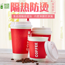 Anti-hot double coffee cup paper cup with lid disposable milk tea cup packing Cup outer Hot Cup 100