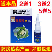 Snow Mountain Baicao bi Suining spray bi Shushuang propolis nasal spray nasal nasal congestion allergy