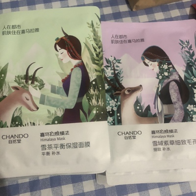 自然堂喜马拉雅补水面膜多少钱，自然堂喜马拉雅面膜一盒多少片