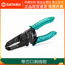Shida tools electrician 6-inch wire stripping pliers Multi-function wire dialing pliers Cable stripping device 7-inch wire stripping pliers 91201
