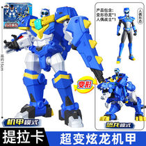 Super Dinosaur Power 2 Transformed Childrens Toy Mecha Fit Robot Full Boy