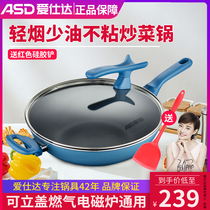 Love Shida non-stick pan frying pan Home sautfrying pan coal-fired gas cooker apply flat bottom pan induction cookware special pot