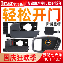 Applicable to Hyundai Accent inner handle door handle Accent door handle door handle door inner pull wire internal clasp accessories