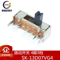 SK13D07VG4 New small toggle switch 4MM handle height with bracket 4 feet 3 gears