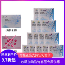 New counter anti-counterfeiting pulse technology Yian daily sanitary napkin aunt Yi Ai magnetic far infrared negative ion