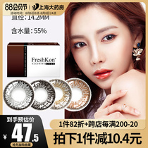 Feishikang big beauty eye contact lenses female student natural mixed-race size diameter invisible myopia glasses monthly throw 2 pieces