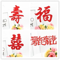 Subanquet Dress For Birthday Cake Inserts Wedding Red-Happy Words Birthday Cakes Decorated with Red Shouju Fu Calligraphy