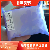 Purple Potato Steamed Rice Cake Sandwich Pocket Snack convenient for breakfast bread toast Snack Pure Rice Flour