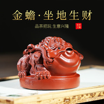 Yixing Dahongpao purple sand tea pet decoration boutique can raise lucky tea ceremony handmade tea art sit on the ground to make money Golden toad