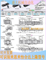 Alternative Mithrice uniaxial drive LX45 slipway module standard cover plate type