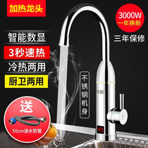 Huapan electric faucet has been heated and heated. The stainless steel side of the water is 3 seconds to heat the household bath.