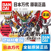 Vandai BB Q Edition SD up to Three Kingdoms to Chuo Wang Meng Wishing the South Brute Elephant 335 Spot