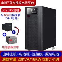 Shante UPS power supply 3C20KS 20KVA 18KW three-in single-out extension for 1 hour 32 65AH Mountain Battery