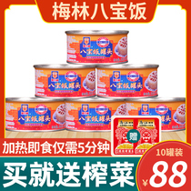 Merlin Babao rice canned 350g*10 old Shanghai glutinous rice bean paste filling heated instant instant convenient rice