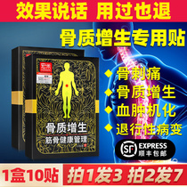 Bone hyperplasia One paste Ling paste Knee foot heel Cervical spine Lumbar spine non-bone spur paste Physiotherapy paste