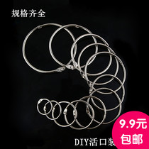 Loose-leaf ring Binding ring Curtain book opening ring Snap ring Binding ring Book ring Buckle ring Iron ring Iron ring Movable ring