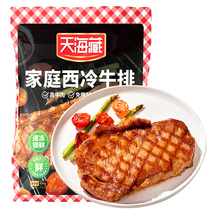 Tianhaizang whole steak siren 10 slices set meal family beef whole cut black pepper fresh steak