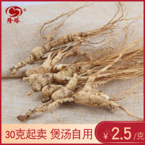 Longta residual ginseng Changbai Mountain ginseng Northeast moving mountain ginseng Residual branch forest down the mountain ginseng bubble wine material 20g sold from 20g