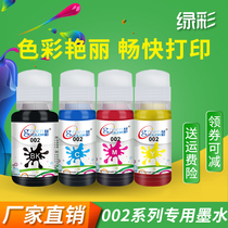 Green color for EPSON 002 Inkjet L4156 Home printer L4158 L4165 L4166 L4167 L4168 L6166 L6