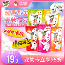 Nestlé Zhenzhi Meow crispy kiss Cat snacks Adult kittens Chicken cattle fish meat flavor Tooth cleaning Hair gills Fattening cat grass 60g