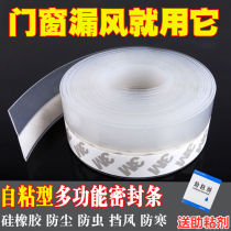 Doors and windows Sealing Windows Wind Screens Warm Soundproofing doors Doors Bottom Windproof waterproof glass door Edge Self-adhesive