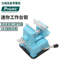 Taiwans Baoworkers Mini small bench pliers work bench Domestic Taihu pliers Multi-function Heavy Duty Table Tiger Pliers Universal Table Pliers