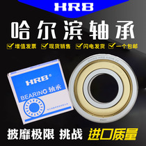 HRB Harbin High speed bearing 6200 6201 6202 6203 6204 6205 6206 RZ 2Z RS