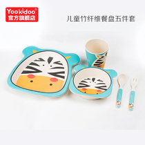 Yookidoo children bamboo fiber dinner plate baby cartoon cutlery divider plate baby supplementary food bowl fork spoon set