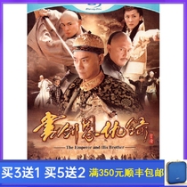 Costume martial arts TV series Book Sword En En Vengeance RECORD DVD disc Zheng Shaoqiu Huang Wenhao 4 disc clear