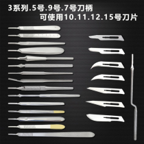 Thickened Stainless Steel Medical Surgery Shank No. 3 4 11 No. 23 9 9 7 9 No. 7 No. 5 No. 6 round handle gun shape