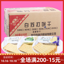 Hemisphere flavor seaweed sesame milk salt flavor White soda biscuits bulk whole box 3kg salty meal replacement biscuits snacks